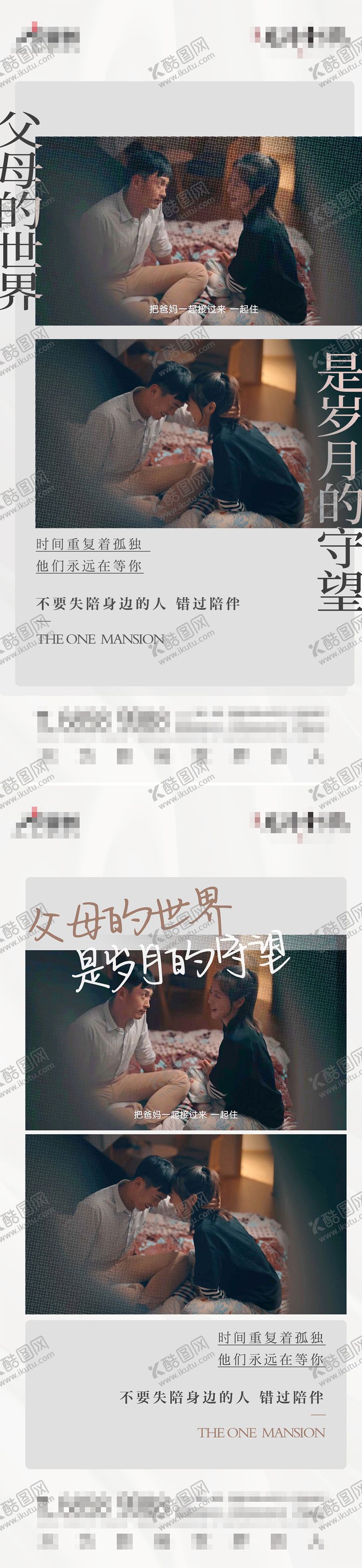 编号：83163111302315317351【酷图网】源文件下载-父亲节 