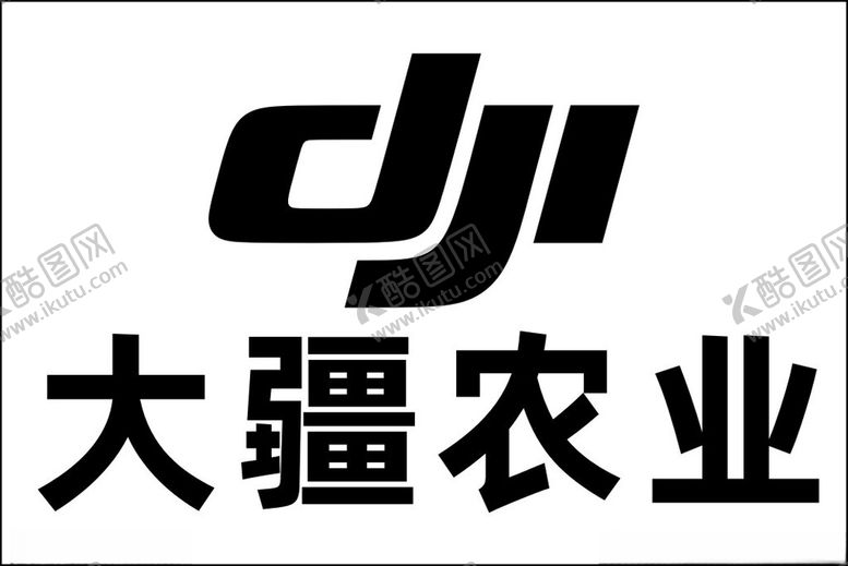 编号：30347602101128328872【酷图网】源文件下载-大疆农业无人机