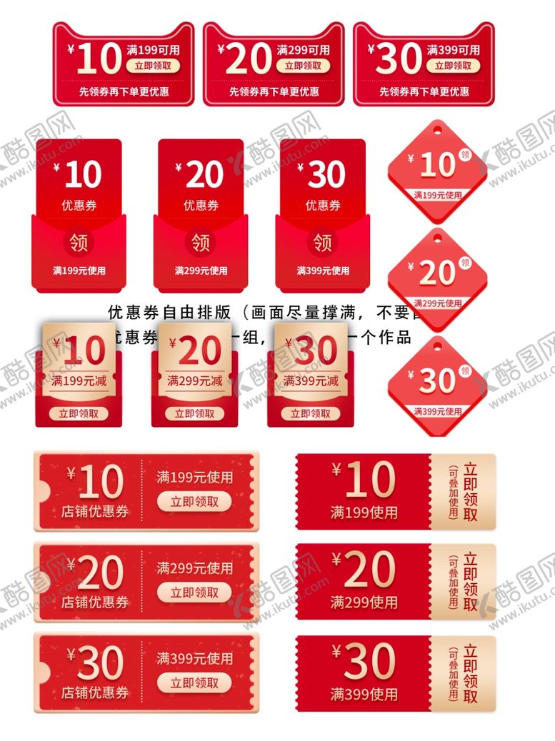 编号：66654304012318335592【酷图网】源文件下载-直播间贴片图片