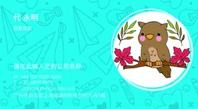 教育名片