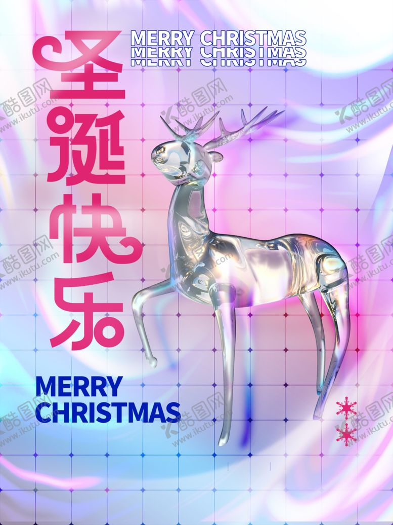 编号：85436912050331304771【酷图网】源文件下载-圣诞节 