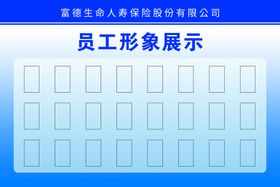 员工形象墙企业文化宣传海报素材