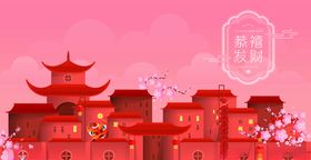春节房子