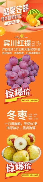 编号：59216009231045561895【酷图网】源文件下载-尝鲜季食品蔬菜水果活动促销海报