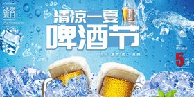 啤酒节