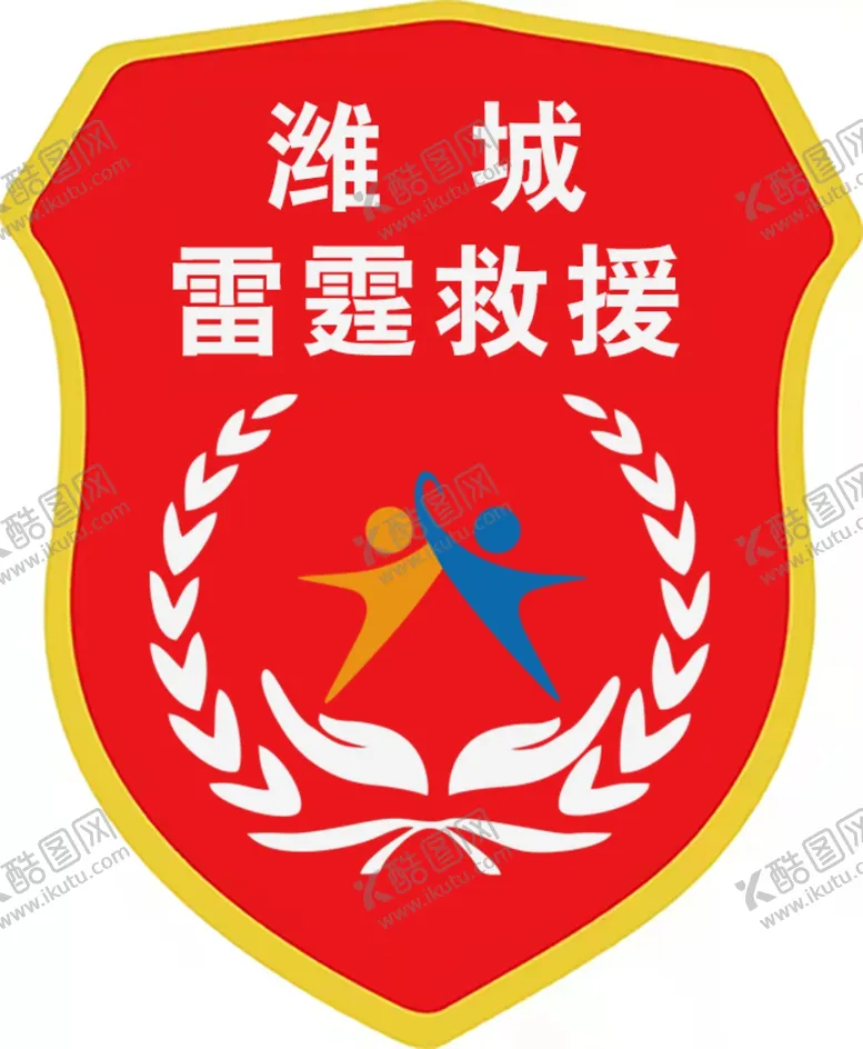 编号：36975201261859031753【酷图网】源文件下载-标贴