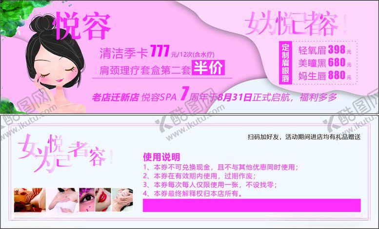 编号：25049204032008243920【酷图网】源文件下载-悦容