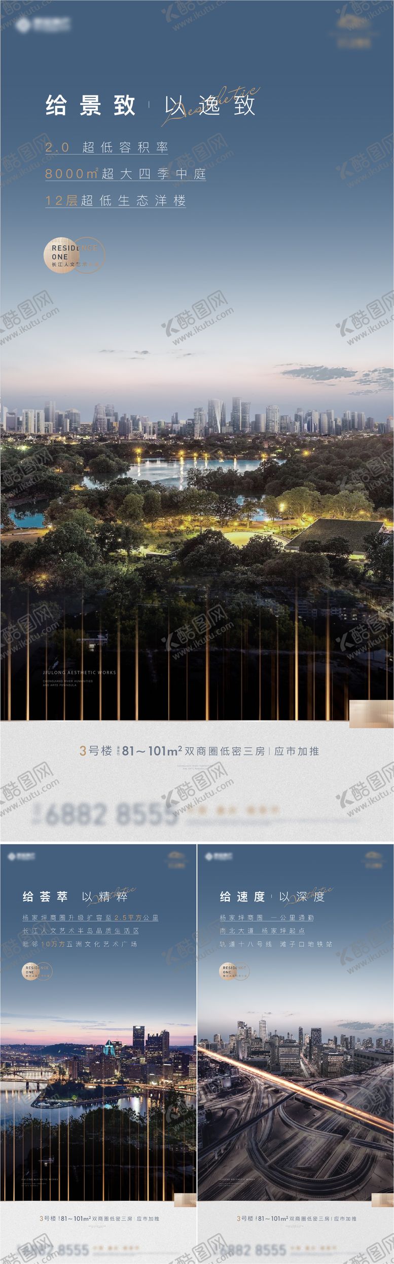 编号：11496704061404355220【酷图网】源文件下载-城市配套系列海报