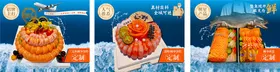 三文鱼灯箱海报