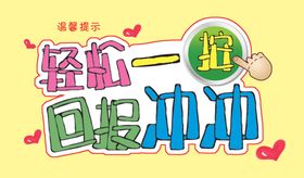 厕所提示语