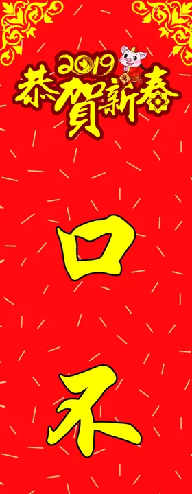 春联对联门联楹联条幅