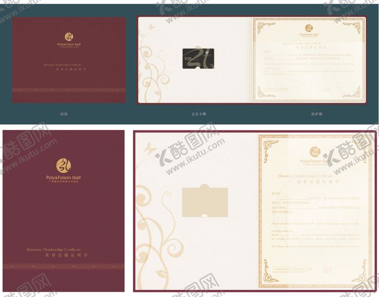 编号：53961910112049418422【酷图网】源文件下载-高尔夫会籍荣誉证书