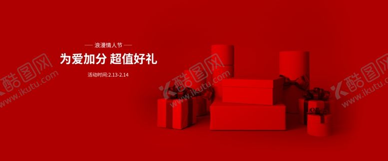 编号：88265606191030265250【酷图网】源文件下载-为爱加分超级好礼
