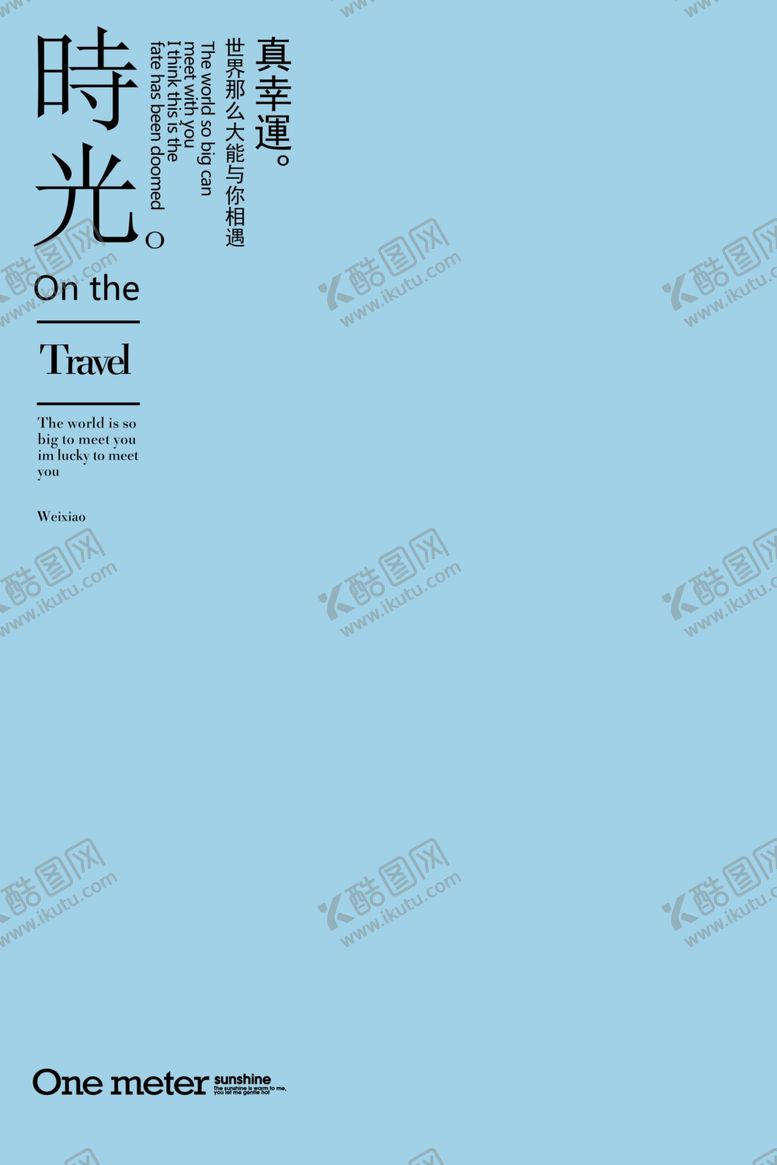 编号：68900307140917335833【酷图网】源文件下载-小清新淡色文字排版设计