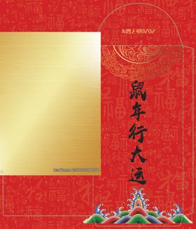 红包