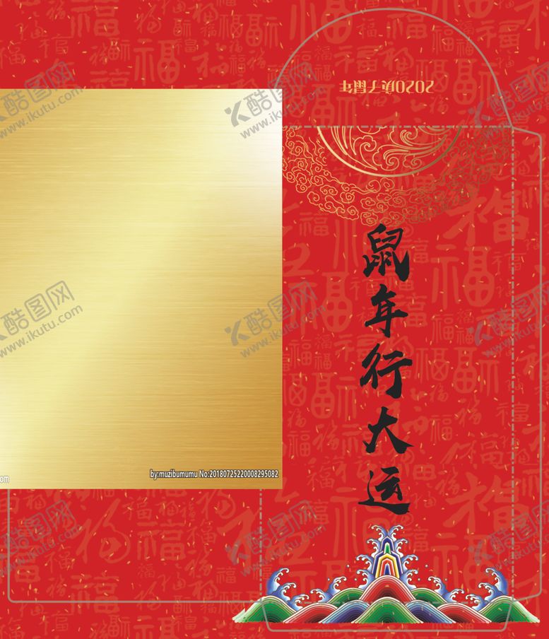 编号：55162210271522053300【酷图网】源文件下载-红包