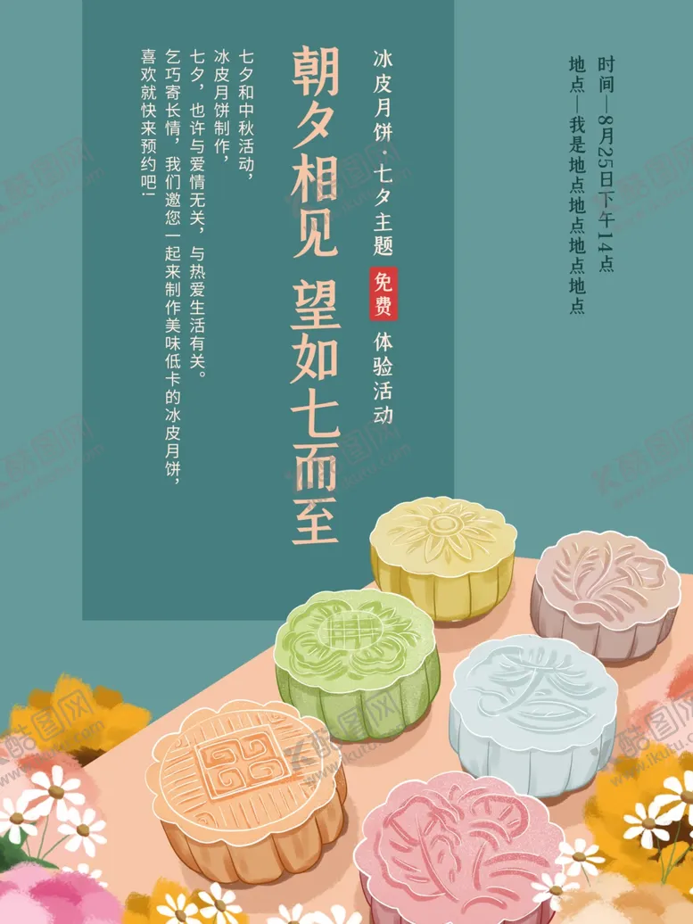 编号：11603404231842135377【酷图网】源文件下载-插画素材