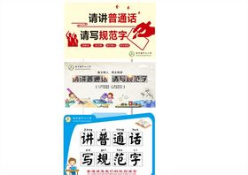 语言文字牌子