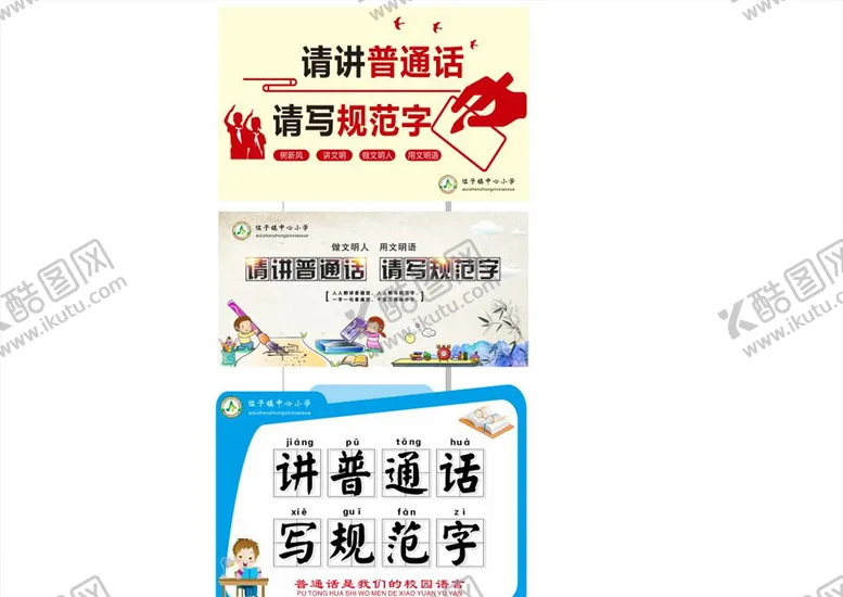 编号：99064106270641286473【酷图网】源文件下载-语言文字牌子