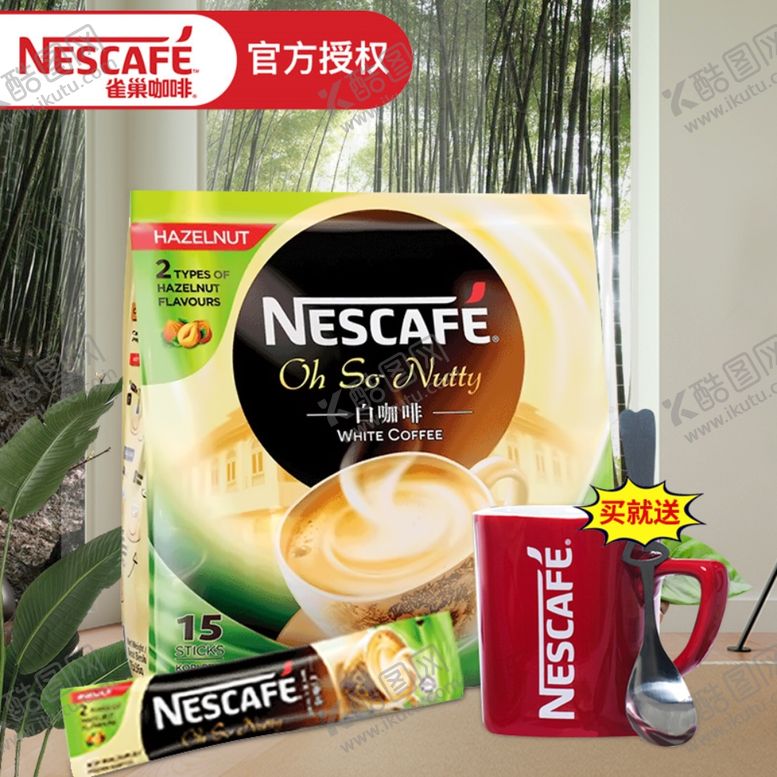 编号：91836610251854355506【酷图网】源文件下载-淘宝主图直通车亚发雀巢