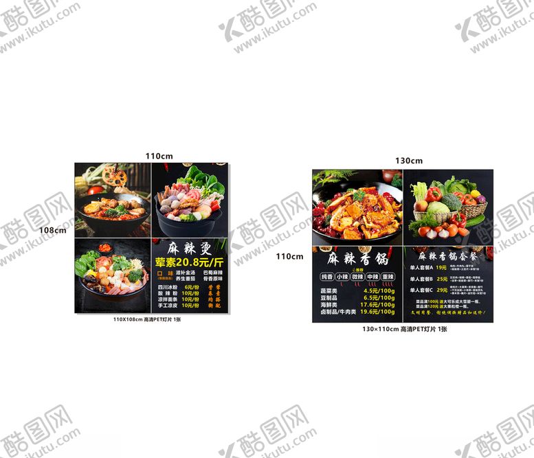 编号：18871006252143398308【酷图网】源文件下载-美食海报