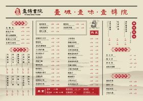 编号：05247310071316060583【酷图网】源文件下载-复古菜单