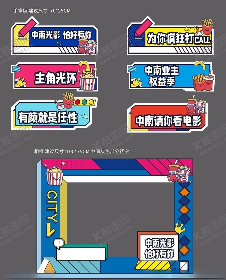 编号：79986909280838493998【酷图网】源文件下载-异形手举牌