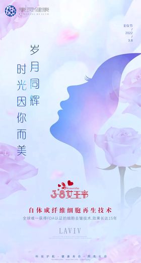 妇女节