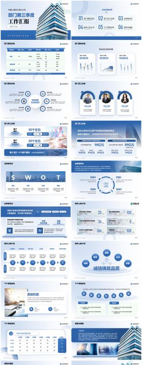 金融建设银行简约商务风工作总结PPT