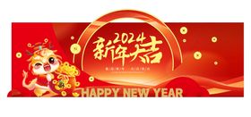 新年物料