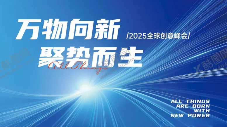 编号：42993906291629189962【酷图网】源文件下载-科技海报