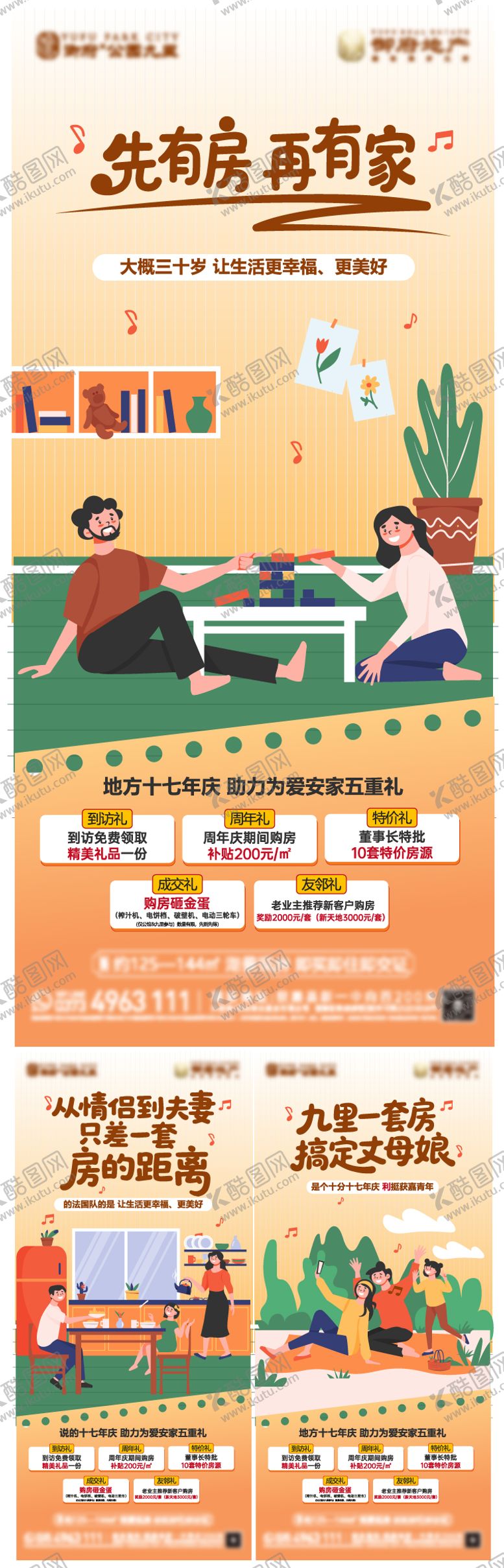 编号：51701910232042522445【酷图网】源文件下载-地产系列价值点插画矢量家人卡通房子