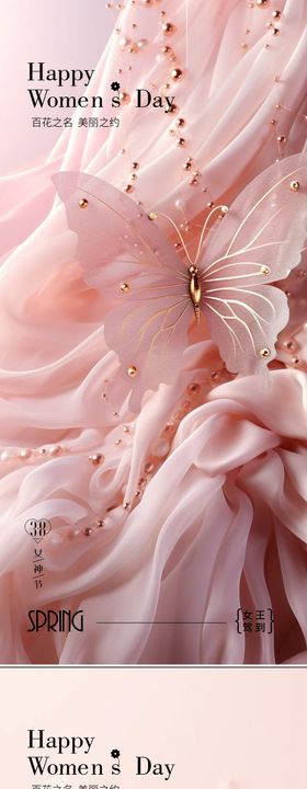 女神节海报