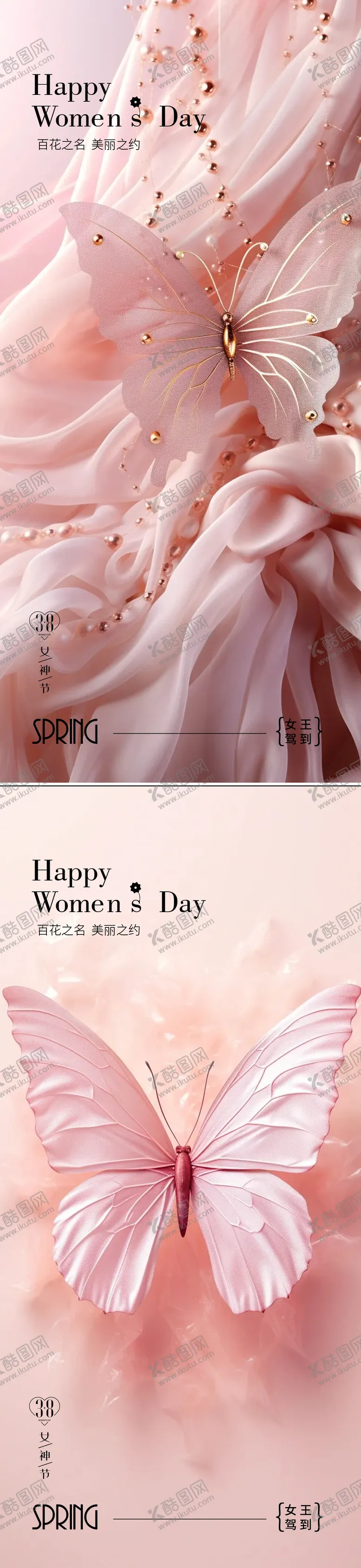 编号：21856506231412588305【酷图网】源文件下载-女神节海报
