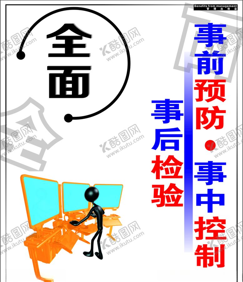 编号：89709910030044138642【酷图网】源文件下载-全面