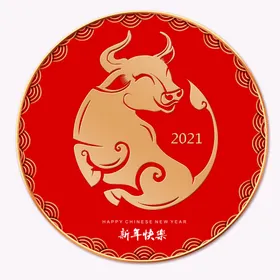 牛年2021字2021宣传2021贺卡