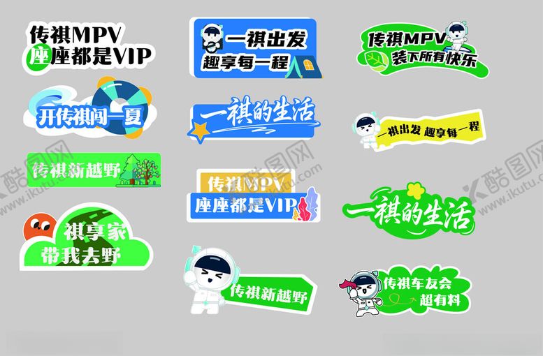 编号：71231705242356556232【酷图网】源文件下载-汽车手举牌夏天