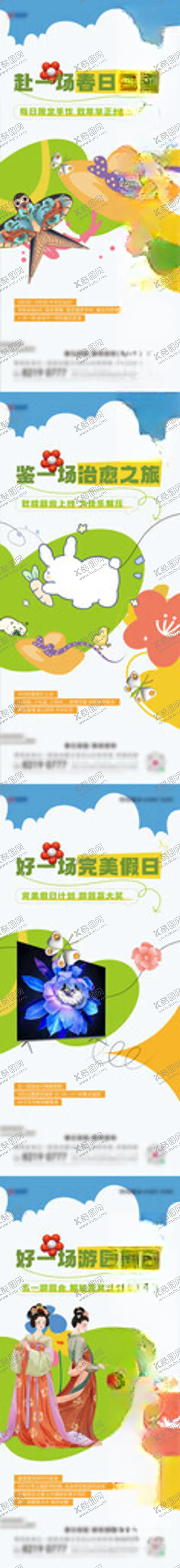 编号：35234601131705114142【酷图网】源文件下载-51活动