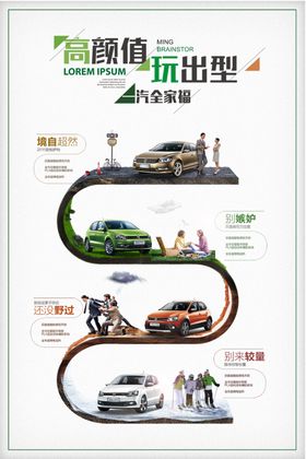 汽车海报