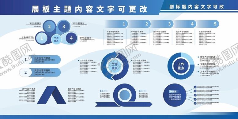 编号：94143703312032091633【酷图网】源文件下载-商务风蓝色信息图表模板