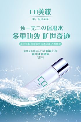 产品海报蓝色绿色简约时尚风广告
