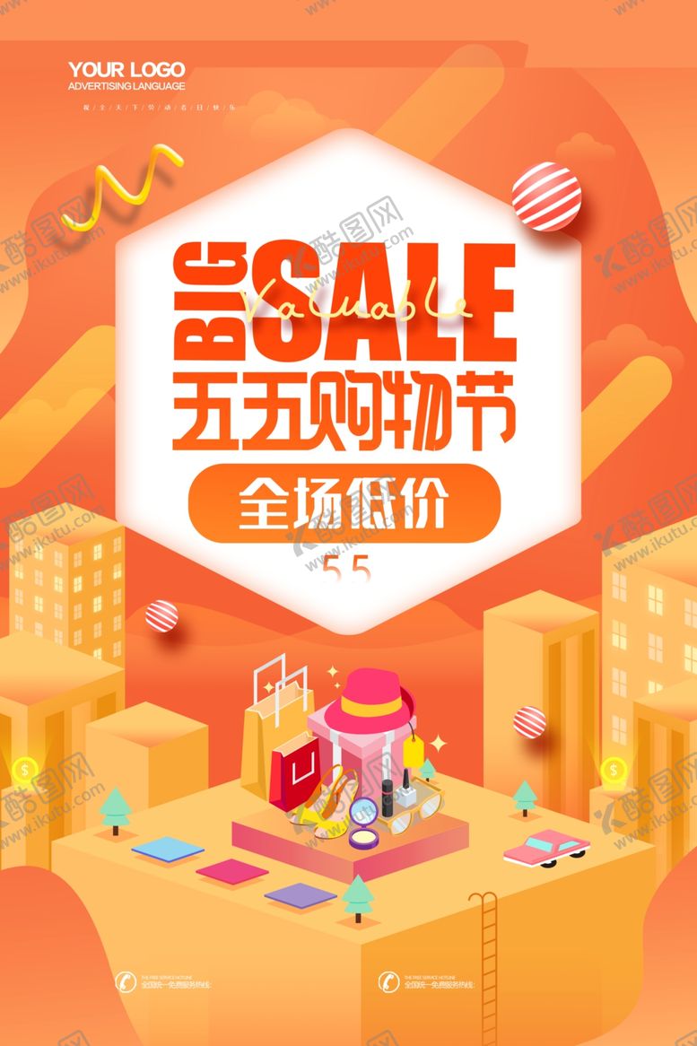 编号：94631110041452388844【酷图网】源文件下载-购物