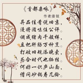 砂锅诗句