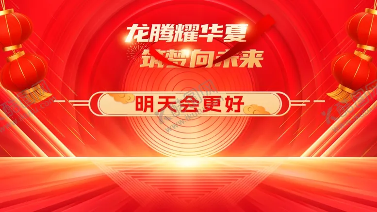 编号：40968701170234085184【酷图网】源文件下载-晚会背景