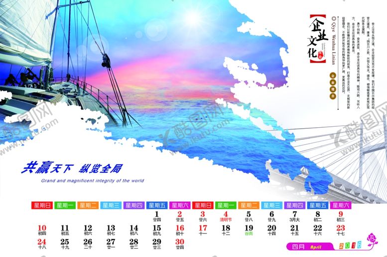 编号：59651503160331024496【酷图网】源文件下载-公司文化