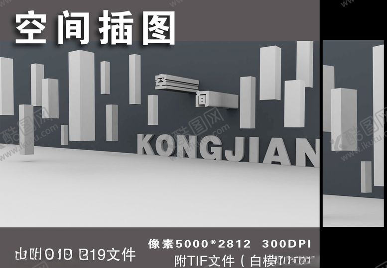 编号：57696804151451265426【酷图网】源文件下载-空间插图