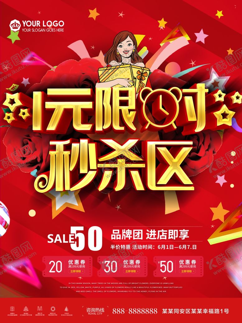 编号：70988007130325569440【酷图网】源文件下载-1元限时秒杀