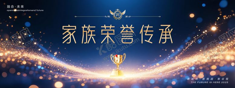 编号：73846201290118062902【酷图网】源文件下载-家族传承年会论坛背景板