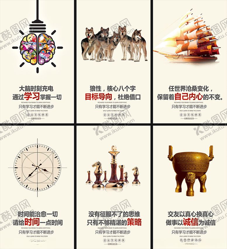 编号：87680304041258509831【酷图网】源文件下载-企业文化挂画