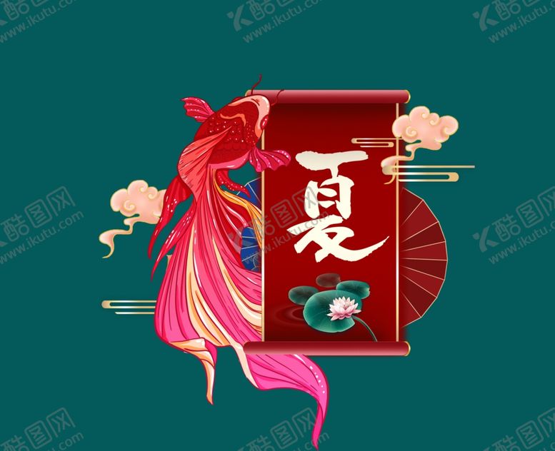编号：27021410111255461577【酷图网】源文件下载-夏季主题形象